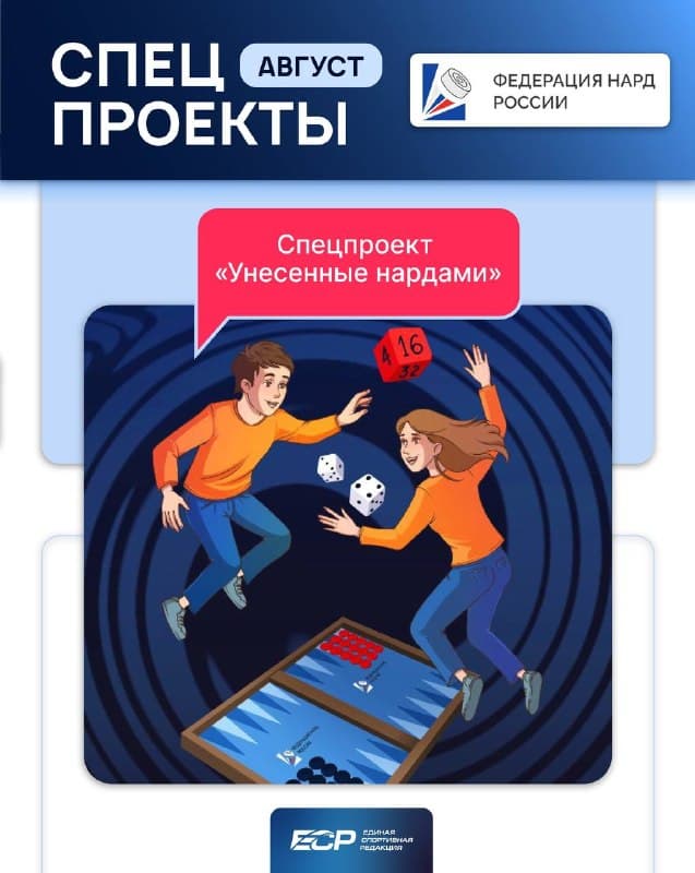 Интересно, легко и понятно. Проект «Унесенные нардами»