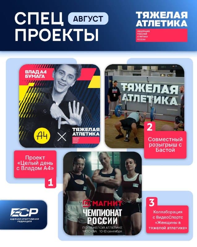 Баста, Влад А4 и соцреклама – спецпроекты ФТАР